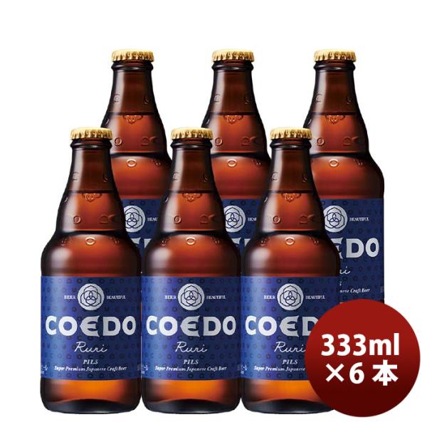 r[ COEDO RGhr[ ڗ -Ruri- r 333ml Ntgr[ 6{ 