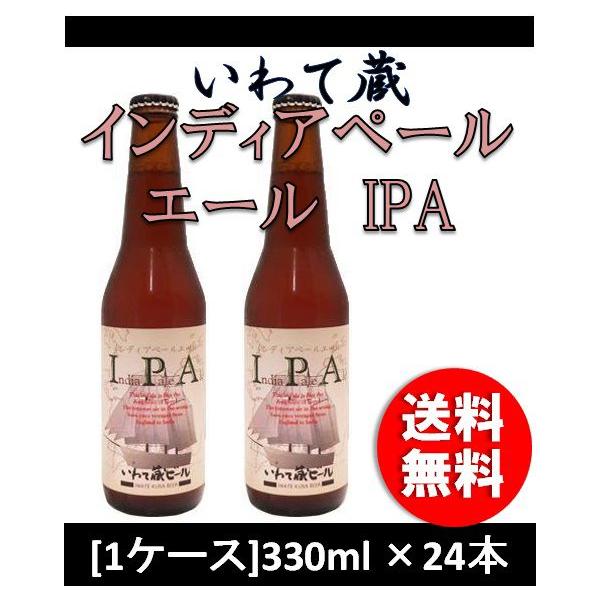 đ CfBAy[G[ IPA 330ml 24{ 1P[X r CL Mtg e a v[g
