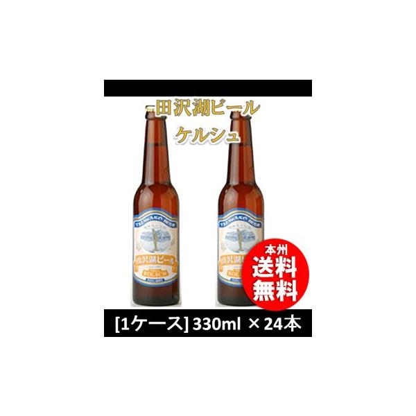 r[ r[ Hc э c΃r[ PV 330ml 24{ 1P[X CL Mtg e a v[g 