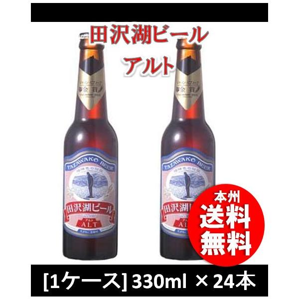 r[ r[ Hc э c΃r[ Ag 330ml 24{ 1P[X CL Mtg e a v[g 