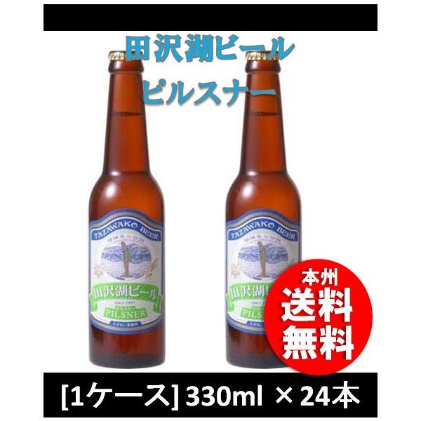 r[ r[ Hc э c΃r[ sXi[ 330ml 24{ 1P[X CL Mtg e a v[g 