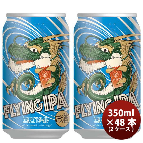 r[ V G`Sr[ FLYING IPA Ntgr[  350ml 48{(2P[X) 