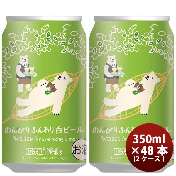 r[ V G`Sr[ ̂тӂ蔒r[ Ntgr[  350ml 48{(2P[X) 