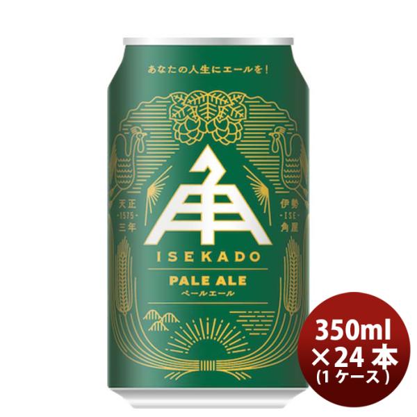 r[ Od ɐp y[G[ PALE ALE  350ml Ntgr[ 24{(1P[X) 