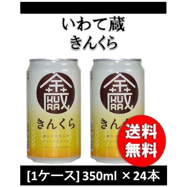 茧 ̈ đ 񂭂350ml 24{ P[X̔ Mtg e a v[g