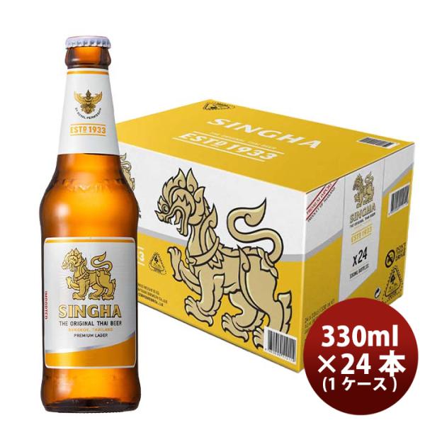 タイ シンハー ビール 瓶 330ml × 1ケース / 24本 SINGHA BEER  ビア・シン 輸入ビール 海外ビール  既発売