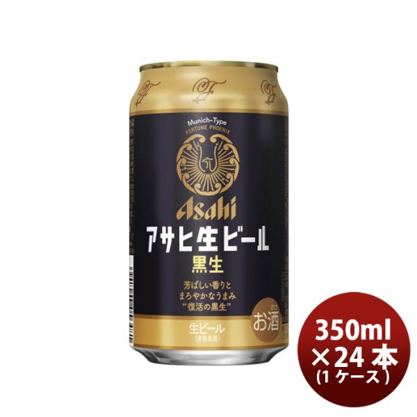 他サイト： ビール アサヒ 生ビール 黒生 マルエフ 黒ビール ３５０ｍｌ 350ml × 1ケース / 24本 お酒 のし・ギフト対応不可の商品画像