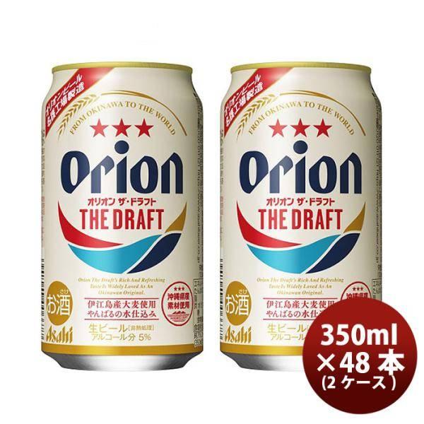アサヒ オリオン ザ・ドラフト 沖縄クラフト 350ml 缶 48本 (2ケース