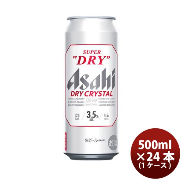 スーパードライ アサヒ ドライクリスタル 500ml 6缶 × 1ケース