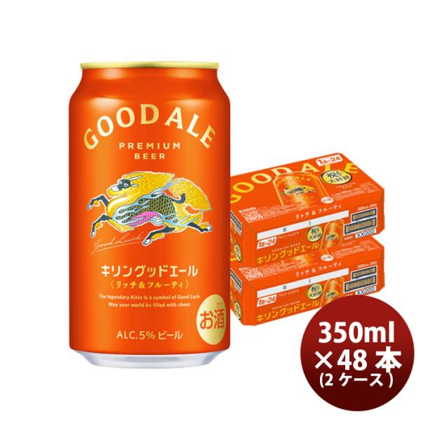 【48本】キリン グッドエール350ml 6缶パック×4 2ケース キリン（KIRIN） ビール グッドエール 350ml 6缶パック 350ml X 2