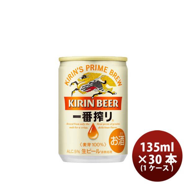 ビール 135ml ドリンクの通販 価格比較 価格 Com