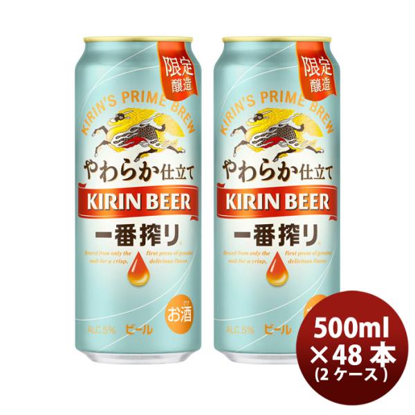 レム様用　1番搾り　キリンビール　48缶 キリン 一番搾り生ビール ( 250ml*48本セット )/ 一番搾り