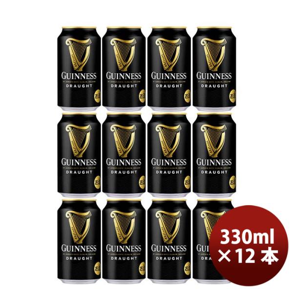 ビール キリン ドラフトギネス Guinness Draught 缶 330ml お