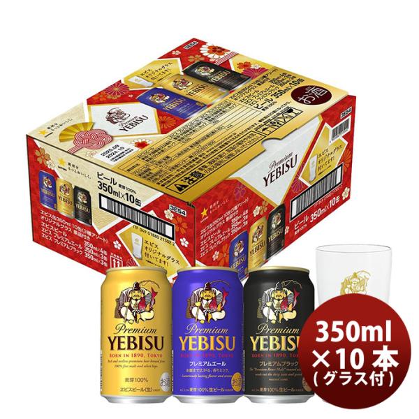 EVISU - サッポロ　ヱビスビール　ＹＥ１０ＤＴ ヱビスビール | ビールテイスト | サッポロビール