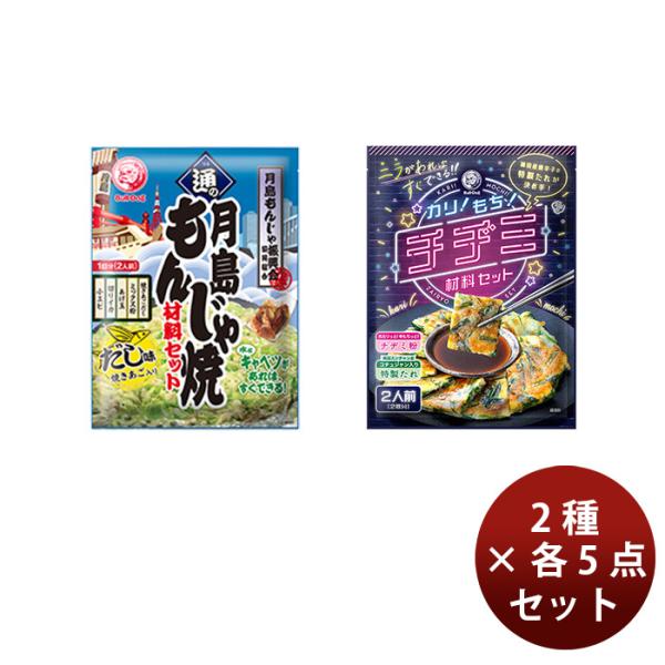 容量/入数：1250g×1本メーカー名：ブルドツクソースセット内容 ： ・ブルドッグ 通の月島もんじゃ焼だし味 60g × 1個・ブルドッグ チヂミ材料セット 190g × 1個産地 ： 国内製造冷蔵区分 ： 常温アレルギー ： -輸送箱 ：