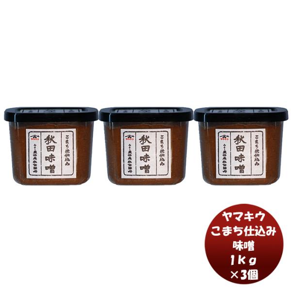 あきたこまち 1kg - 味噌の人気商品・通販・価格比較 - 価格.com