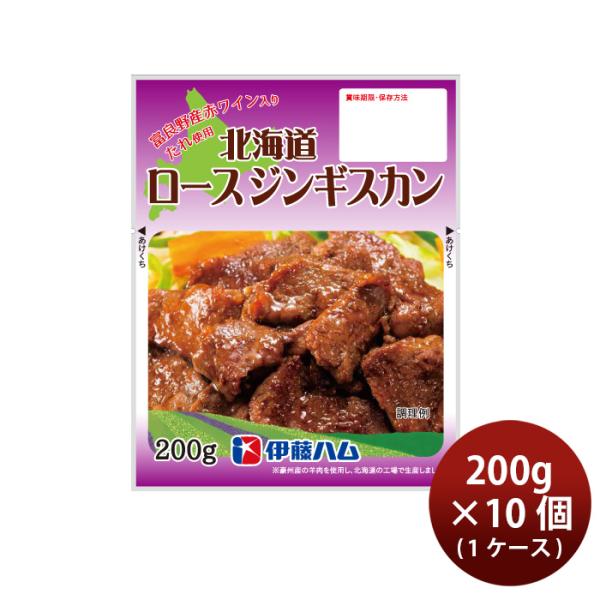 容量/入数：200g×10本メーカー名：伊藤ハム原材料 ： 羊肉(オーストラリア産)、たれ（糖類(果糖ぶどう糖液糖、砂糖)、しょうゆ、果汁(りんご、オレンジ)、たまねぎ、にんにく加工品、ソース、食塩、ワイン、にんにく、しょうが加工品、香辛料...
