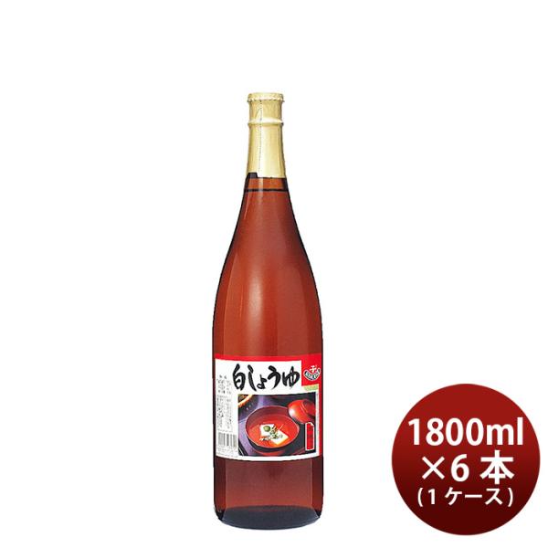 キノエネ醤油 白しょうゆ 本醸造 1.8L × 1ケース / 6本 調味料 白醤油 和食 業務用 父の日 お中元 夏ギフト 暑中見舞い