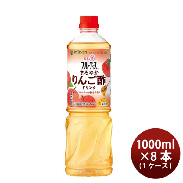 ミツカン リンゴ酢 ドリンクの人気商品 通販 価格比較 価格 Com