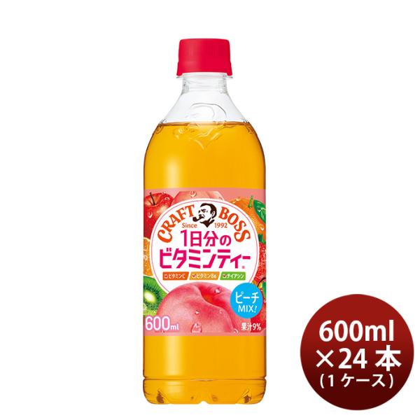 他サイト： サントリー クラフトボス 1日分のビタミンティー ペット 600ml × 1ケース / 24本 リニューアル のし・ギフト対応不可の商品画像