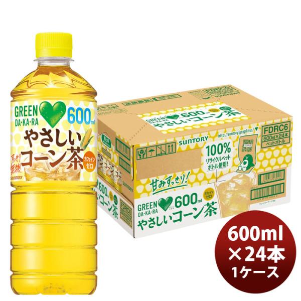 サントリー GREEN DA・KA・RA やさしいコーン茶 600ml × 1ケース / 24本 リニューアル 父の日 のし・ギフト対応不可