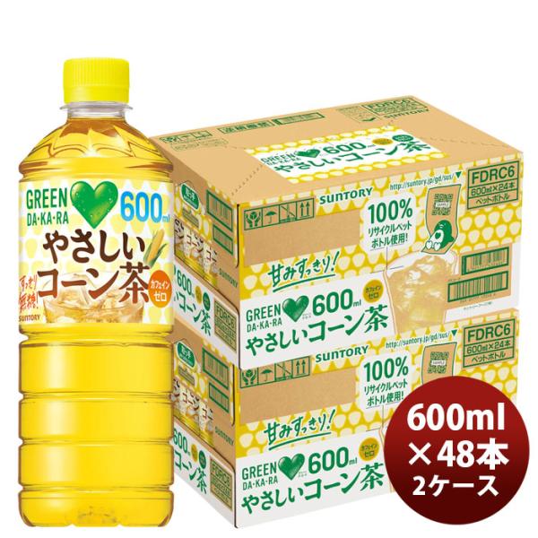 サントリー GREEN DA・KA・RA やさしいコーン茶 600ml × 2ケース / 48本 リニューアル 敬老の日 のし・ギフト対応不可