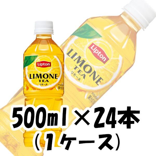 サントリー リプトン リモーネ レモンティー 500ml 24本 1ケース ペットボトル のし・ギフト・サンプル各種対応不可