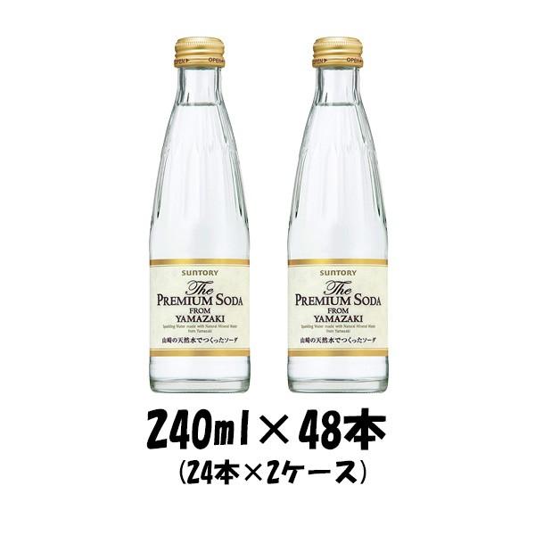N N Y_ UEv~A\[_ from YAMAZAKI Tg[ 240ml 48{ (2P[X) ̂EMtgETveΉs