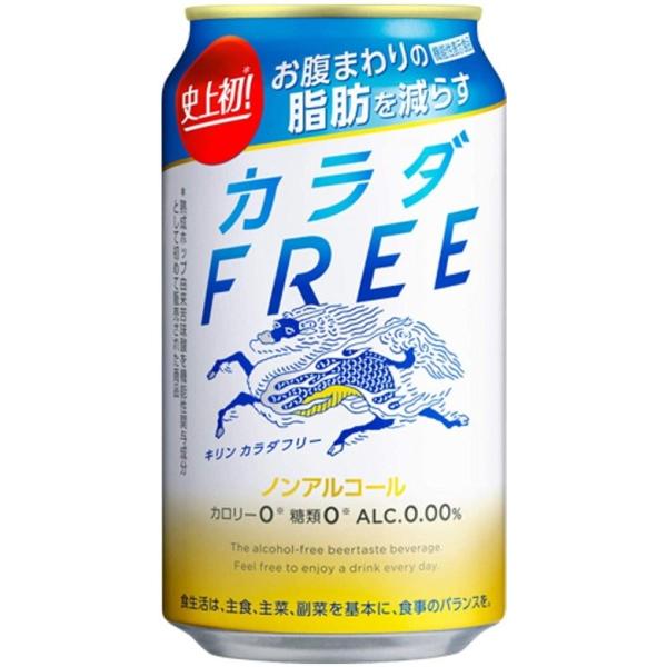 他サイト： ノンアルコール飲料 キリン カラダフリー 350ml缶 24本 1ケース ギフト 父親 誕生日 プレゼントの商品画像