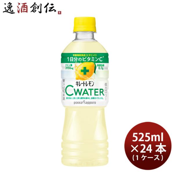 【4/14〜15はボーナスストア！エントリーでP＋5%！】ポッカサッポロ キレートレモン Ｃウォータ...