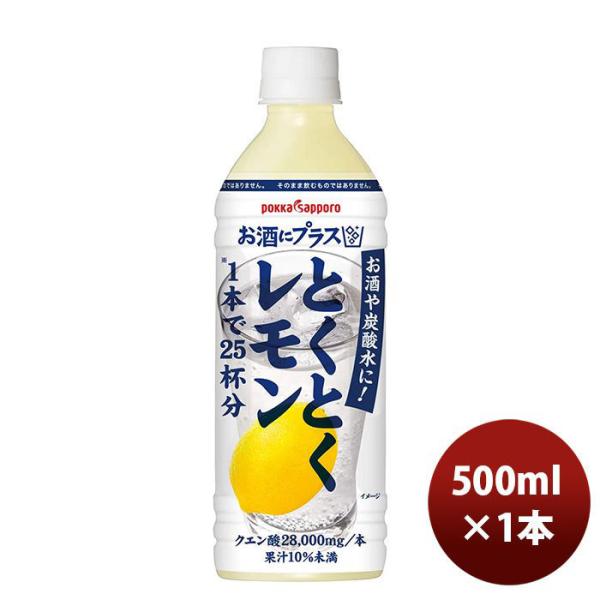 |bJTb| ɃvXƂƂ ybg 500ml 1{