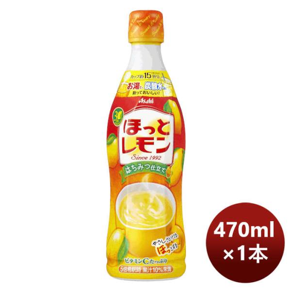 カルピス ほっとレモン 希釈用 470ml 1本 期間限定 : 逸酒創伝 - 通販