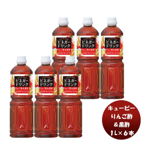 お酢飲料 6本 - お酢飲料の人気商品・通販・価格比較 - 価格.com