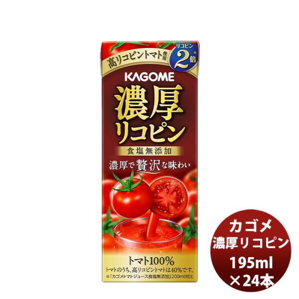 Mtg JS ZRs 195ml 24{ 1P[X Rs Ƃ܂ g}gW[X ґ g}g100 AW ]bg X[v pX^ 蕨 Mtg