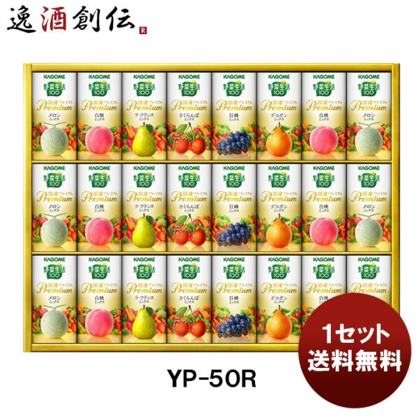 カゴメ 野菜生活100 国産プレミアム Yp-50R 125Ml×24本 紙パック (野菜・果実飲料) 価格比較 - 価格.Com