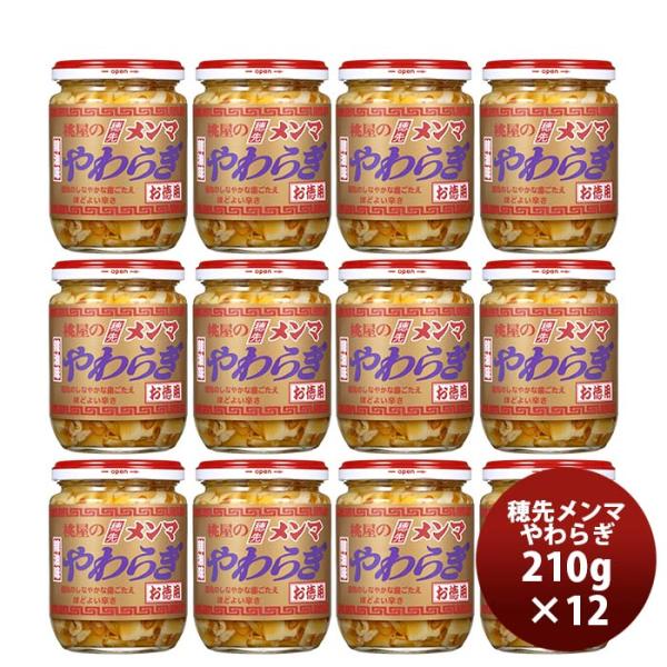 容量/入数：210ｇ×2本メーカー名：(株)桃屋原材料 ： 穂先メンマ、ごま油、辣油、中華香味油（小麦・大豆を含む）、砂糖、食塩、清湯エキス（鶏肉・豚肉を含む）、唐辛子/調味料（アミノ酸等）、酸味料、香辛料産地 ： 日本冷蔵区分 ： 常温ア...