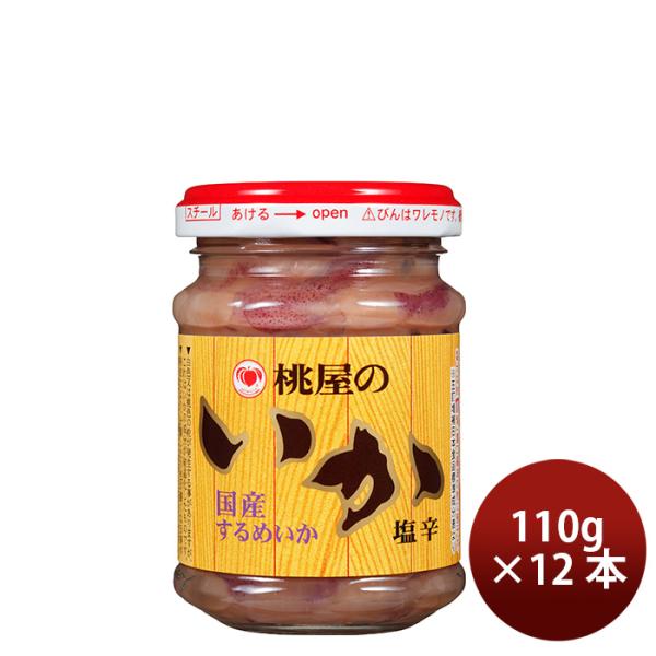 桃屋 桃屋のいか塩辛 110g×6個