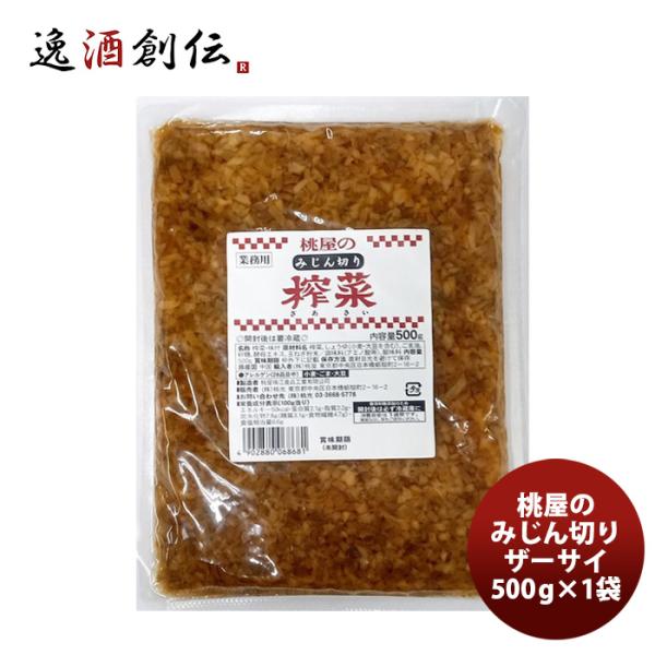 容量/入数：500g×1本メーカー名：桃光(株式会社桃屋)原材料 ： ?菜、しょうゆ(小麦・大豆を含む)、ごま油、砂糖、酵母エキス、玉ねぎ粉末/調味料(アミノ酸等)、酸味料産地 ： 中国冷蔵区分 ： 常温アレルギー ： 小麦、ごま、大豆賞味...