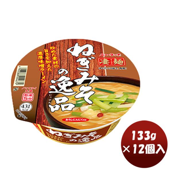 ご当地 カップ ラーメンの人気商品・通販・価格比較 - 価格.com