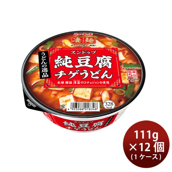 ヤマダイ 凄麺 スンドゥブチゲうどん 111g × 1ケース / 12個 カップ