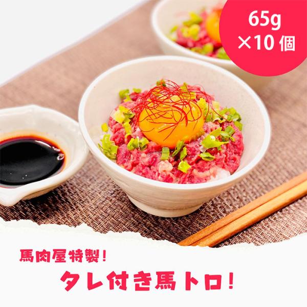 容量/入数：65g×10本メーカー名：ＮＴＣデリバ原材料 ： 馬肉、馬脂　たれ：醤油(国内製造)、ぶどう糖果糖液糖、本みりん、砂糖、コチュジャン、ゴマ油、合成酒精、胡麻、食塩、にんにく、香辛料　/　調味料(アミノ酸)、酸味料、(一部に小麦・...