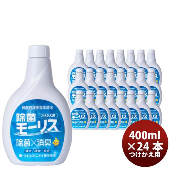  [X p 400ml 24{ 1P[X MORRIS XFʏ _f_ ̂EMtgΉs