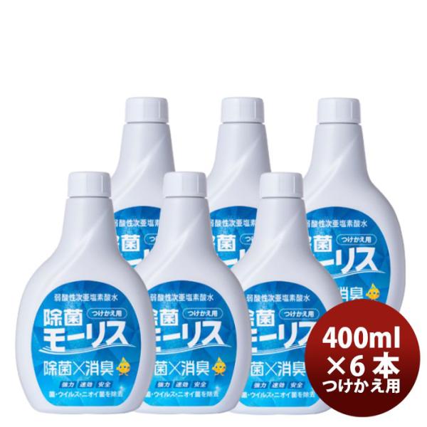  [X p 400ml 6{ MORRIS XFʏ _f_ ̂EMtgΉs