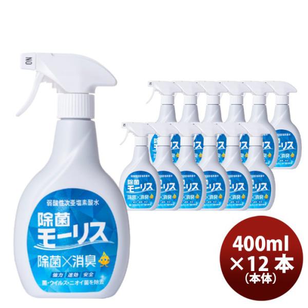  [X { 400ml 12{ MORRIS XFʏ _f_ ̂EMtgΉs