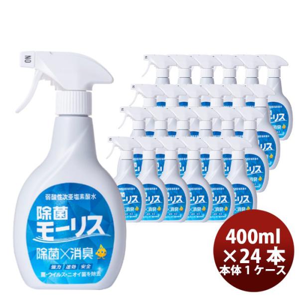  [X { 400ml 24{ 1P[X MORRIS XFʏ _f_ ̂EMtgΉs