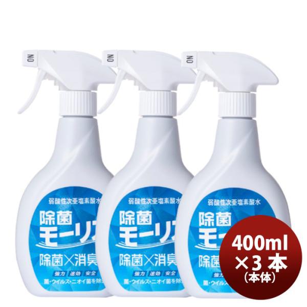  [X { 400ml 3{ MORRIS XFʏ _f_ ̂EMtgΉs