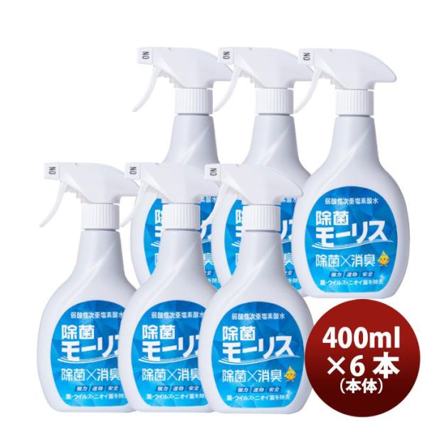  [X { 400ml 6{ MORRIS XFʏ _f_ ̂EMtgΉs