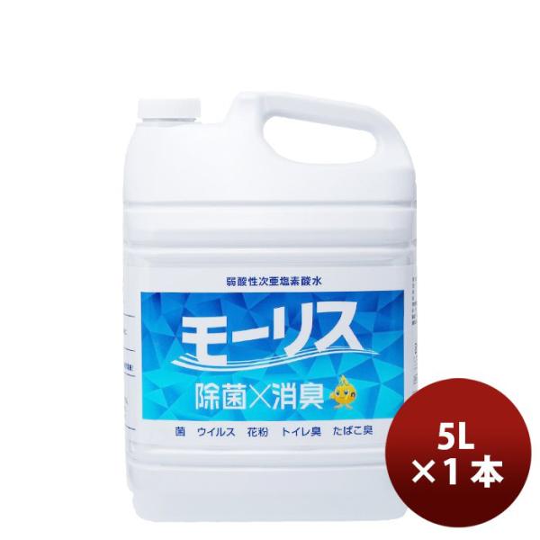  [X 5000ml 5L 1{ MORRIS XFʏ _f_ ̂EMtgΉs