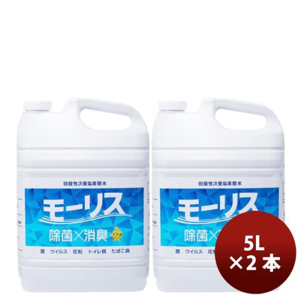  [X 5000ml 5L 2{ MORRIS XFʏ _f_ ̂EMtgΉs