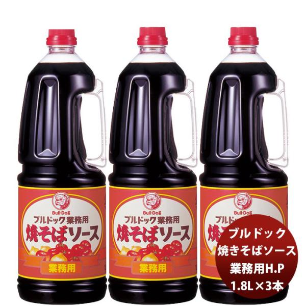 uhbN ƖpĂ΃\[X ybg 1800ml 1.8L×3{ Ɩp ܂Ƃߔ e g₷